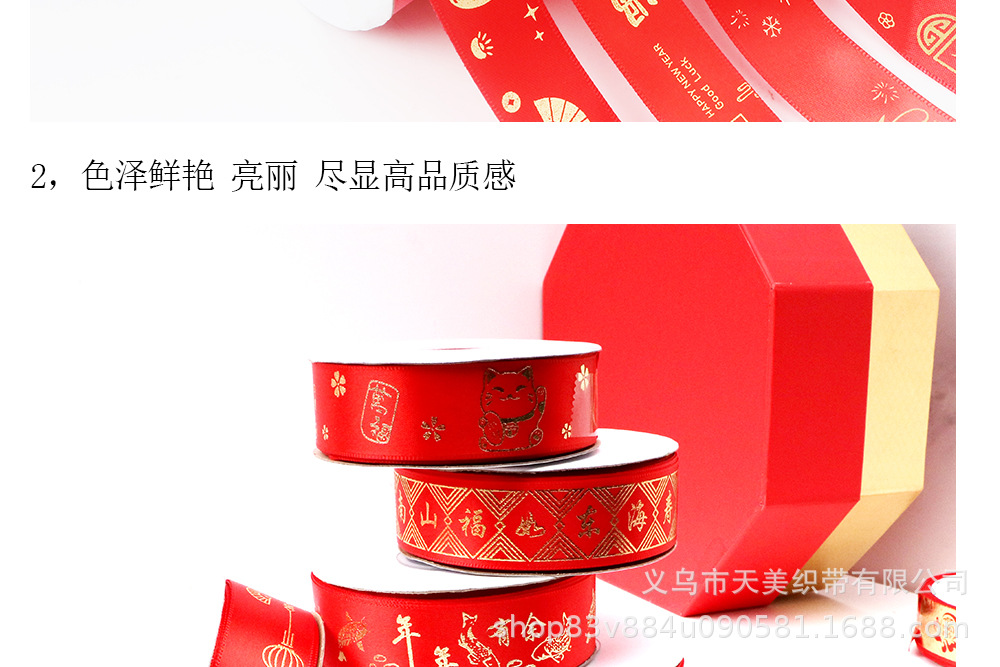 Cinta de año nuevo de 2,5 CM cinta de estampado caliente cinta roja grande cinta de color cinta de embalaje de regalo cinta decorativa de vacaciones pic 18