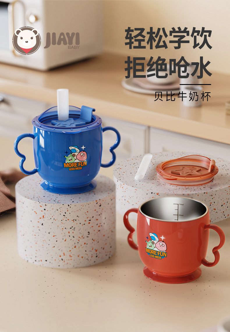 婴幼儿学饮杯带刻度吸管杯双耳手柄牛奶杯喝水杯儿童水杯礼品定制详情2