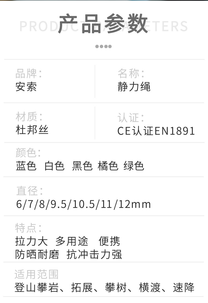 安索速降静力绳攀岩绳耐磨登山绳子户外安全绳攀登绳索救援救生绳详情7