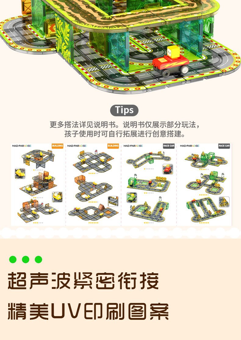 跨境磁力积木强磁电动轨道车城市交通建筑彩窗磁力片儿童益智玩具详情10