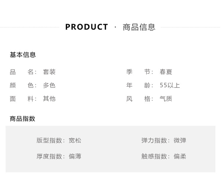 中老年人夏装假两件T恤女奶奶装夏季上衣中年妈妈七分袖雪纺小衫详情3