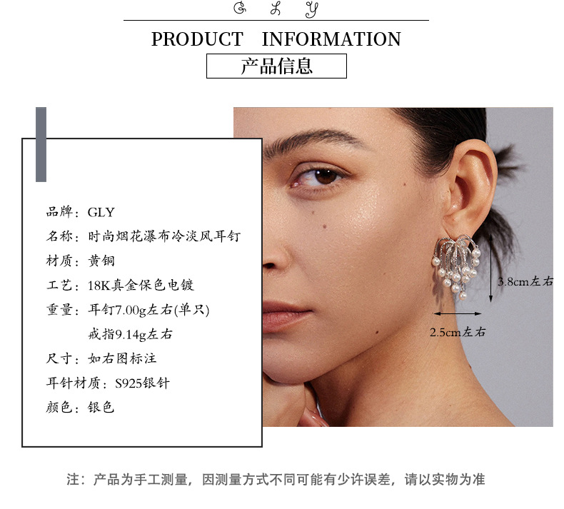 pinkdri**le同款流苏烟花瀑布耳钉小众925银针珍珠耳钉开口戒指女详情3