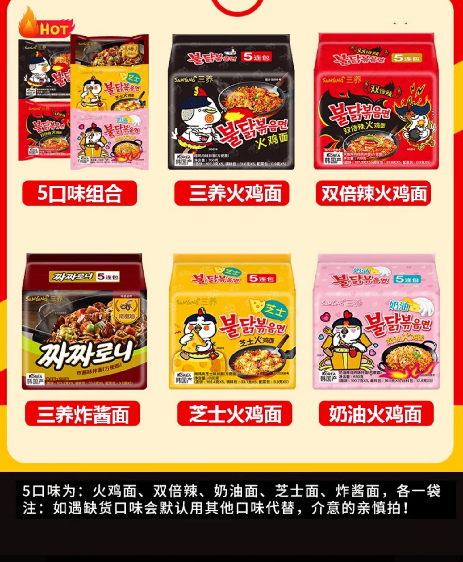 三养火鸡面韩国进口方便面芝士奶油双倍辣炸酱面泡面速食整箱批发详情4