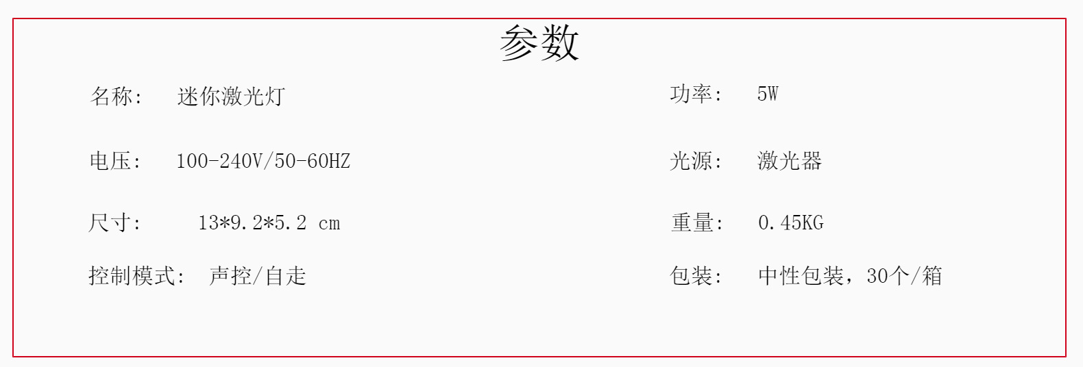 迷你激光灯老款红绿激光灯满天星萤火虫灯多图多合一舞台灯包房灯详情9