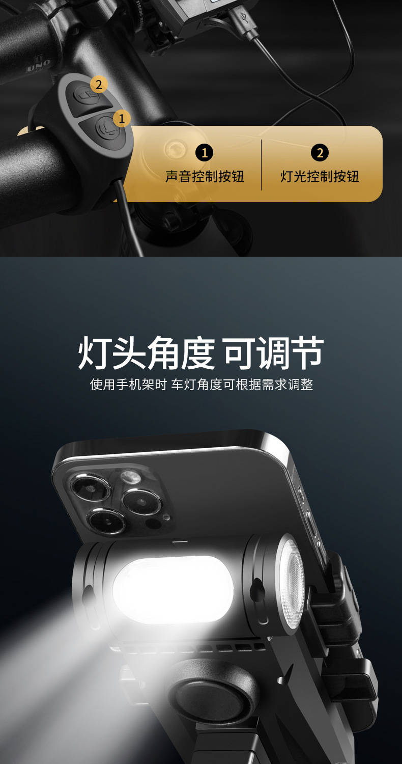 Bicycle light, night riding light, charging headlight, horn, mountain bike, road bike, mobile phone navigation stand, bicycle equipment pic 6
