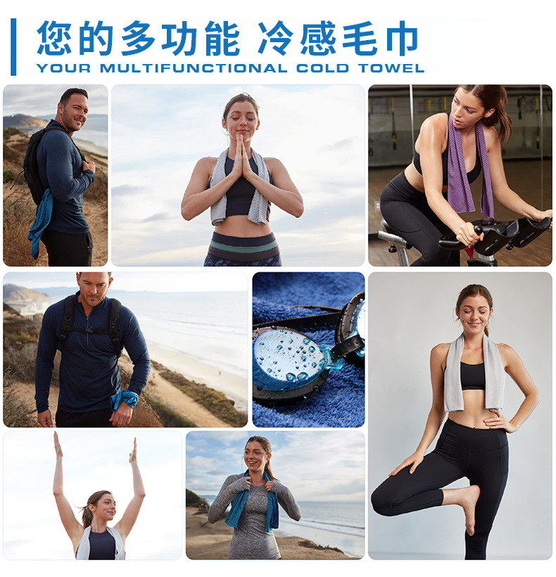 跨境冷感毛巾加印logo冰凉巾双层运动吸汗毛巾健身擦汗巾速干毛巾详情28