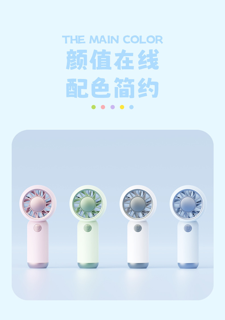 新款简约手持小风扇USB充电便携式夏季办公电扇厂家批发定制logo详情5