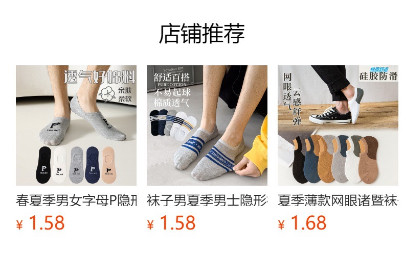 7A抗菌袜子男士夏季薄款船袜防臭吸汗袜纯色抽条隐形浅口硅胶短袜详情1