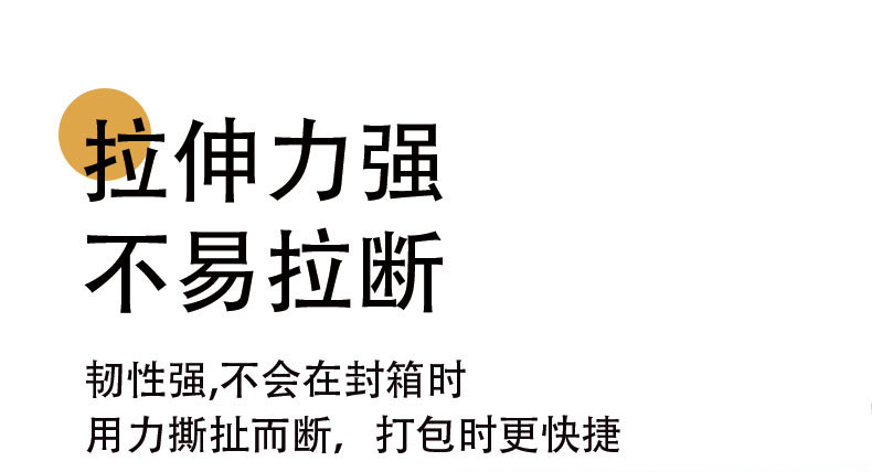 封箱胶带工厂直销大量现货批发强粘黄色胶布快递打包胶纸透明胶带详情6