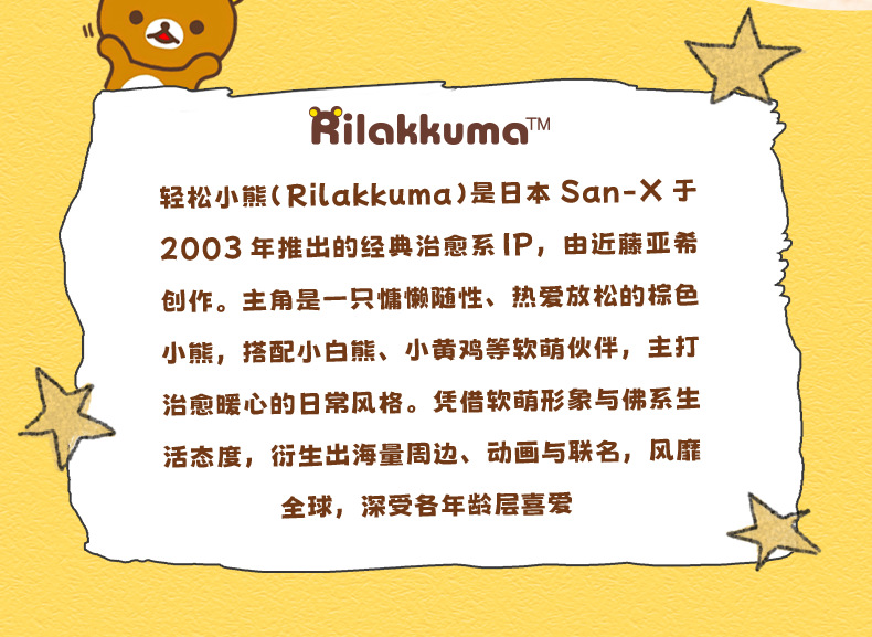 正版轻松小熊轻松日常系列钥匙毛绒玩偶挂件可爱小熊包包钥匙挂件详情2