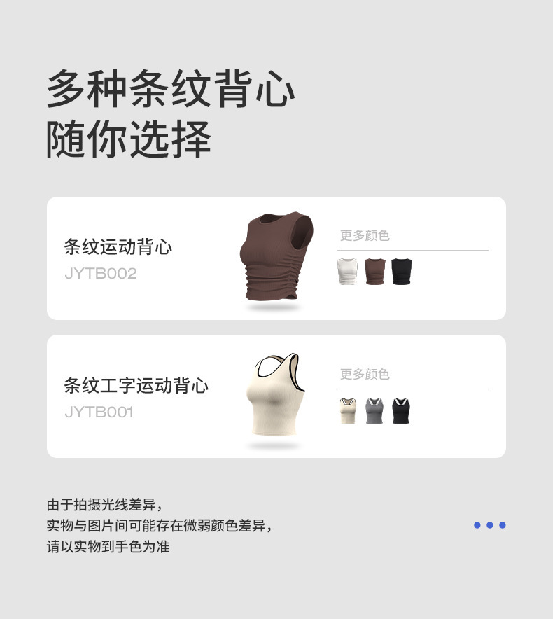 夏季瑜伽新款双侧褶皱收腰条纹运动背心女宽肩圆领防走光无袖上衣详情7