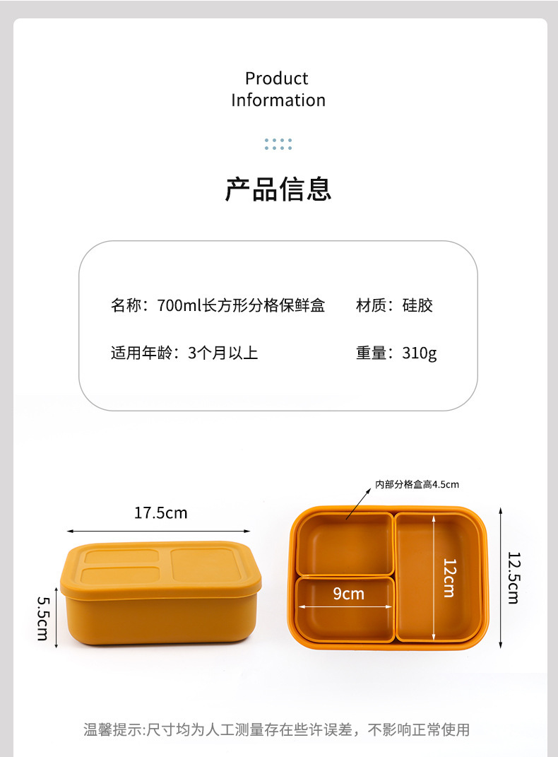 700ml日式硅胶饭盒分格午餐盒可微波加热食品级便当盒密封保鲜盒详情2