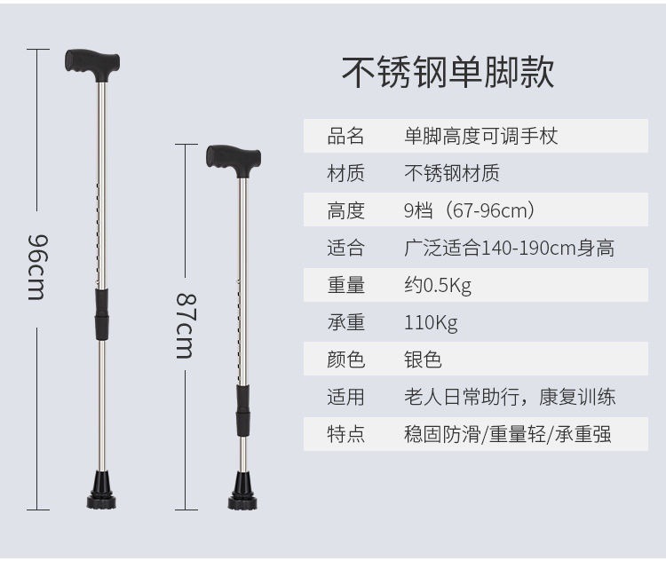 批发四爪拐杖四脚拐杖残疾人四角手杖拐棍老年人伸缩拐杖助行拐棍详情6