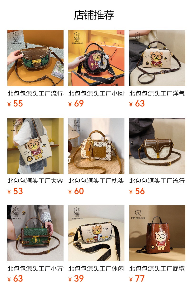 北包包源头工厂小众设计原创卡通小熊包潮时尚斜挎包单肩女包详情1