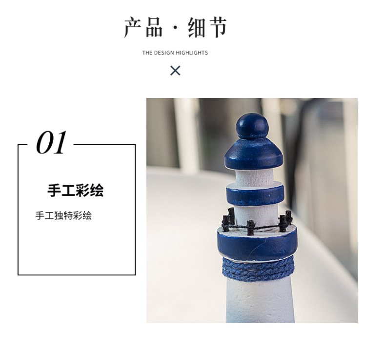 地中海风格木质海洋13cm小灯塔摆件装饰 创意礼品工艺品 拍摄道具详情11