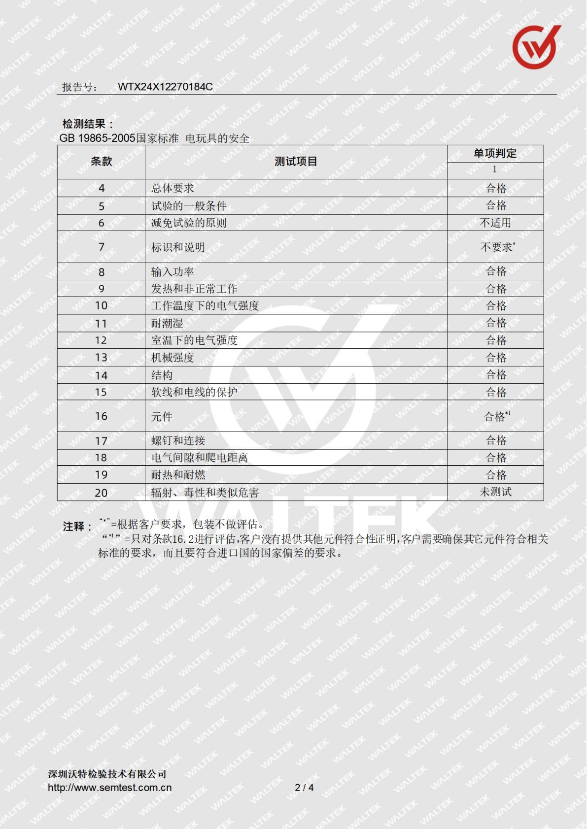 严选宝宝电动摇椅安抚摇篮婴儿多功能可坐可躺摇摇椅APP遥控详情38