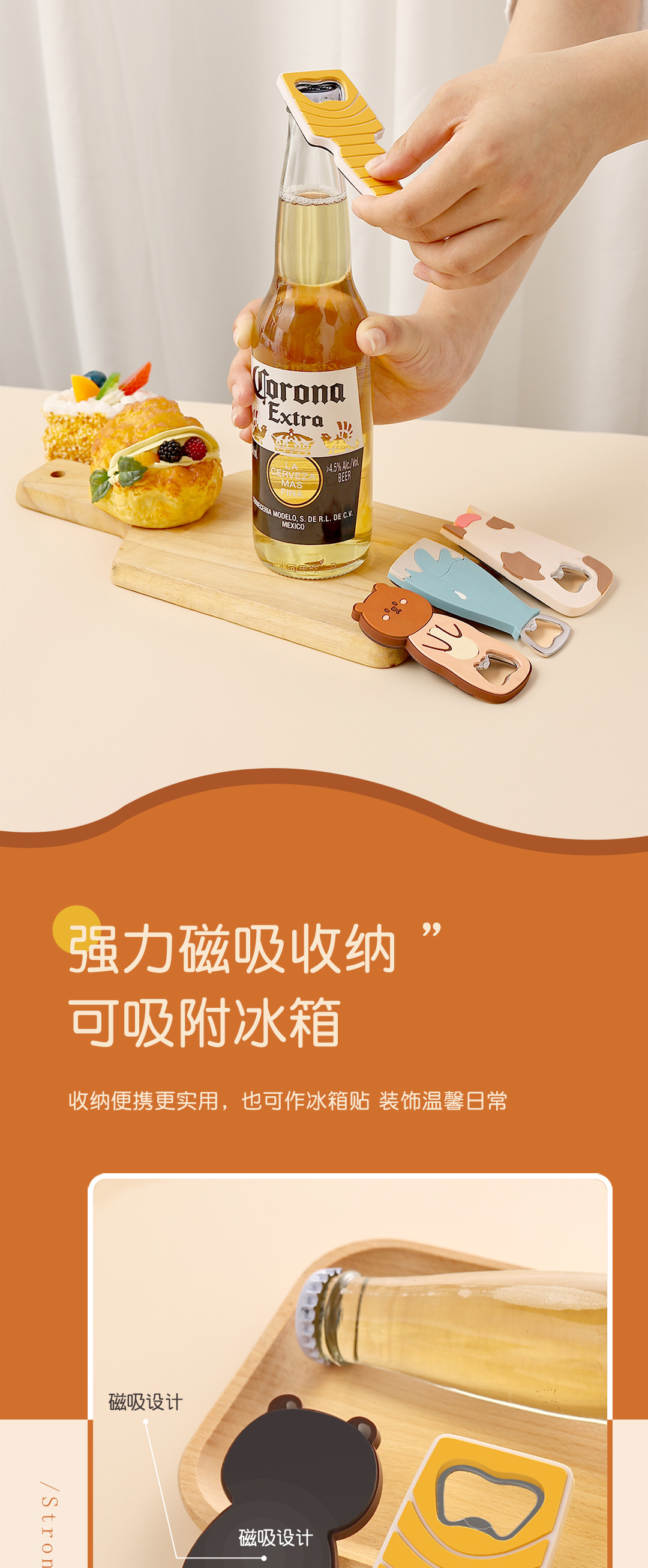 开瓶器定制开啤酒神器起瓶盖器起子啤酒创意个性冰箱贴磁贴起瓶器详情4