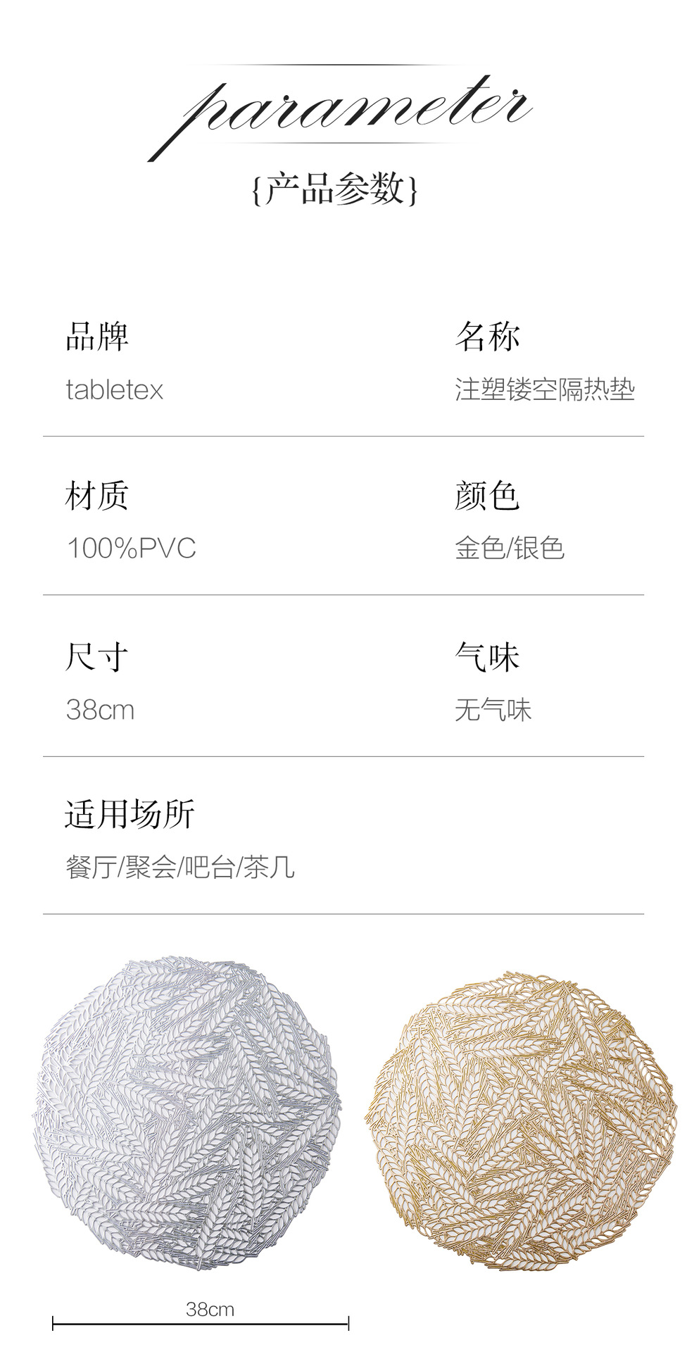 工厂现货直发轻奢高端酒店西餐垫PVC防烫桌垫注塑保护桌面碗垫详情9