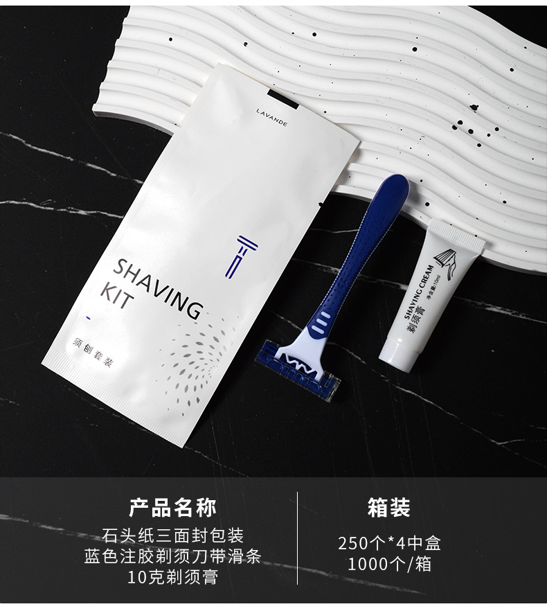 酒店一次性洗漱用品酒店宾馆民宿剃须刀牙具石头纸套装厂家批发详情9