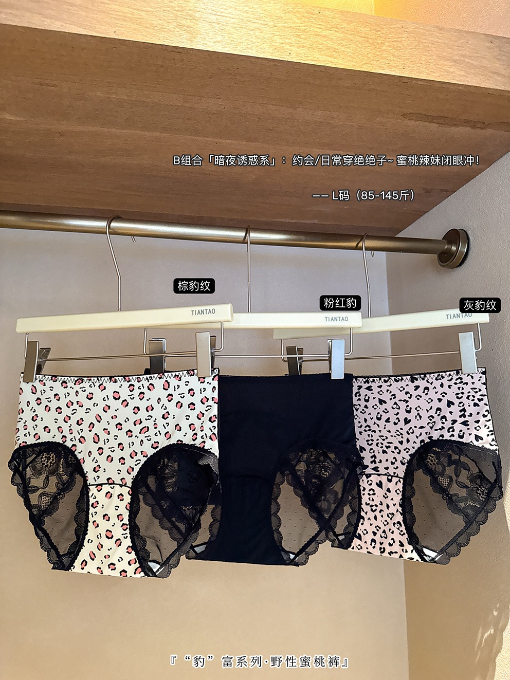 花花公主~ 豹纹性感蕾丝内裤女生纯欲高弹包臀纯棉底裆三角裤女士详情9