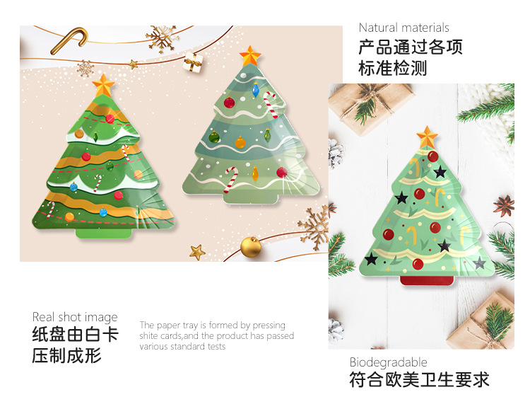 现货圣诞节圣诞树异形派对纸盘一次性餐具盘子餐盘派对纸盘装饰套装详情1
