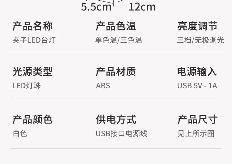 学生学习护眼夹子阅读台灯宿舍led桌面充电床头灯氛围跨境礼品灯详情18