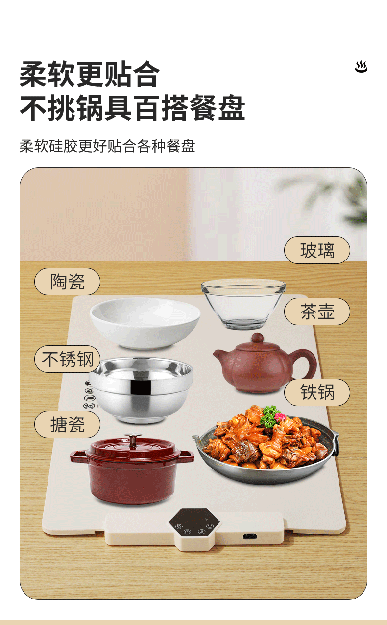 可折叠智能暖菜板硅胶柔软暖菜垫饭菜加热板多功能保温垫石墨烯详情5
