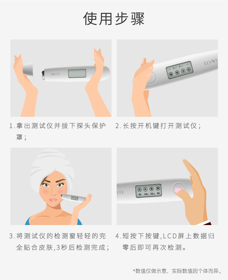 白皙度皮肤检测仪测试仪笔脸面部肌肤水油份智能美容仪器家用详情21