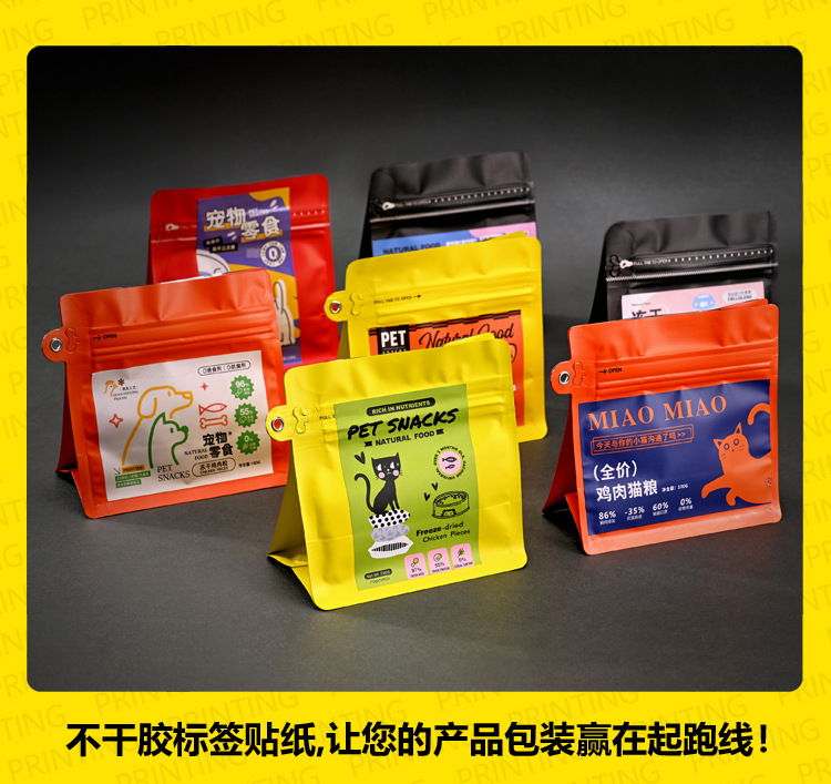 Customized self-adhesive labels, logo stickers, small-batch food QR code packaging, InS-style printing and printing pic 11