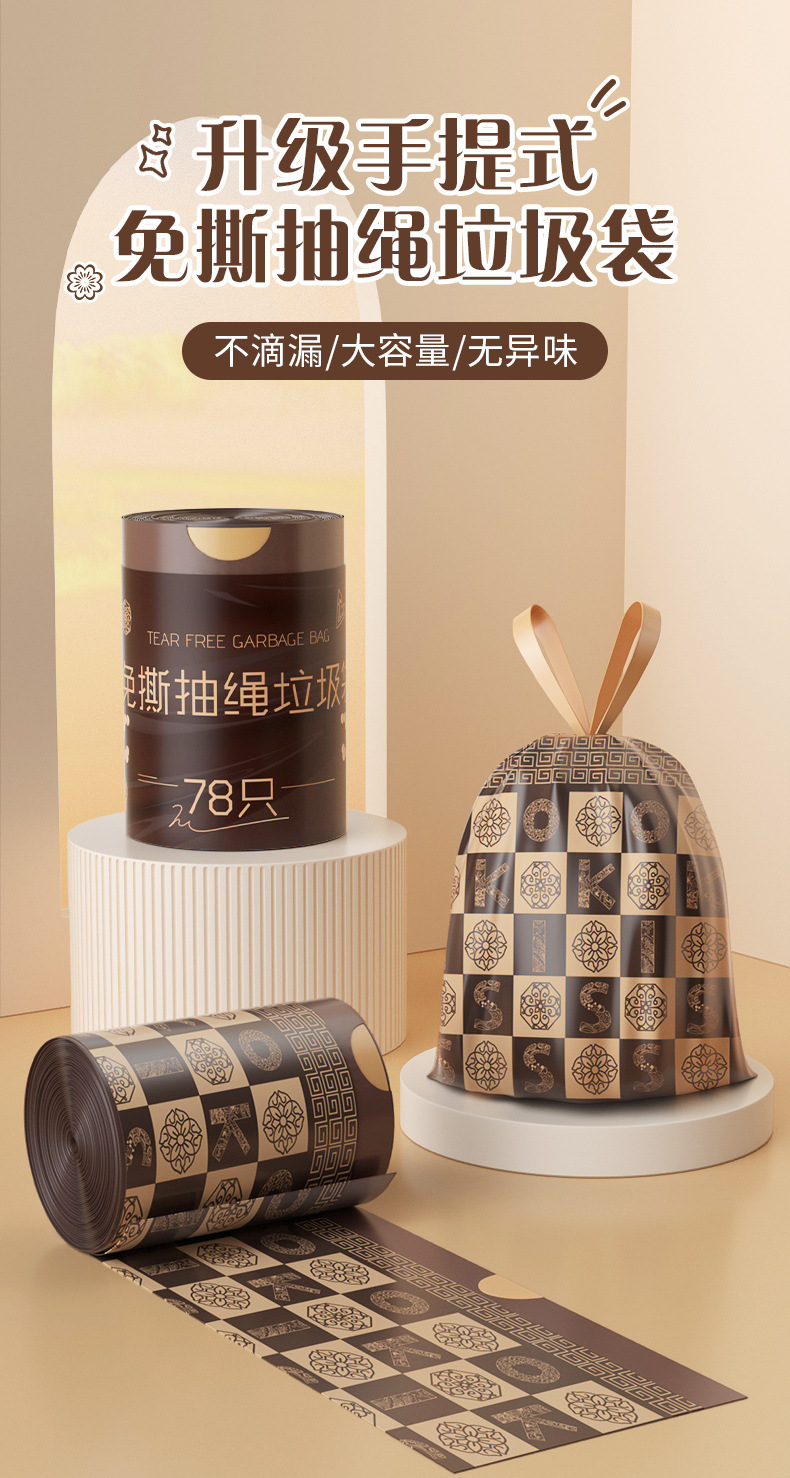 免撕抽绳垃圾袋家用加厚款不易破防漏耐高温带拎手提式垃圾袋代发详情1