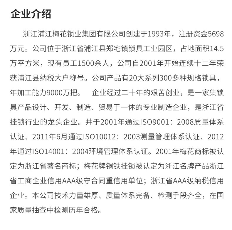 梅花防盗挂锁彩色包胶铁锁防锈防水直开锁抽屉箱包柜子通开锁头详情12