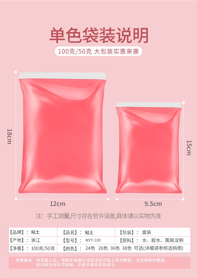跨境100克超轻粘土袋装橡皮泥diy儿童益智玩具太空彩泥黏土幼儿园详情14