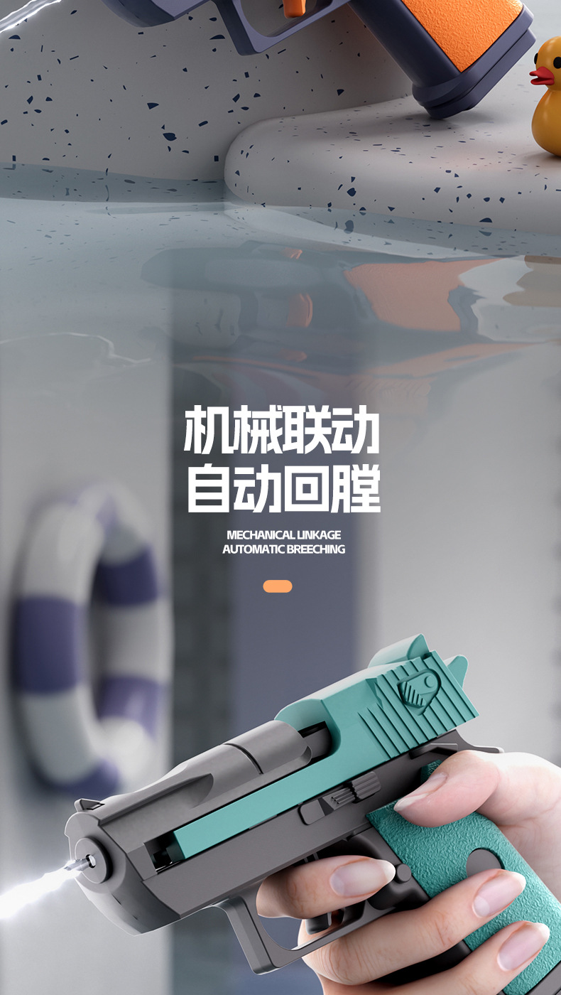 跨境抖音热卖沙漠之鹰连发手动联发水枪夏日男孩戏水沙滩水枪玩具详情2