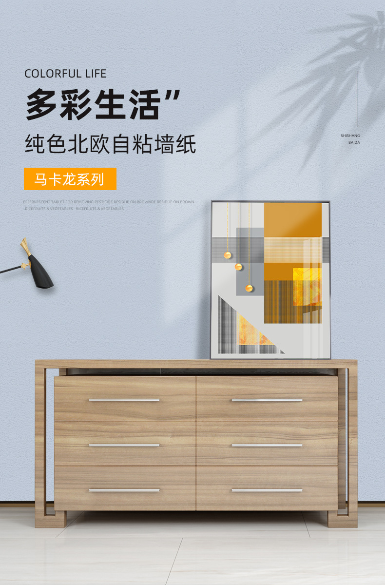 宿舍贴墙纸自粘出租房家用防水防潮背景墙壁纸加厚墙面贴纸高级感详情6