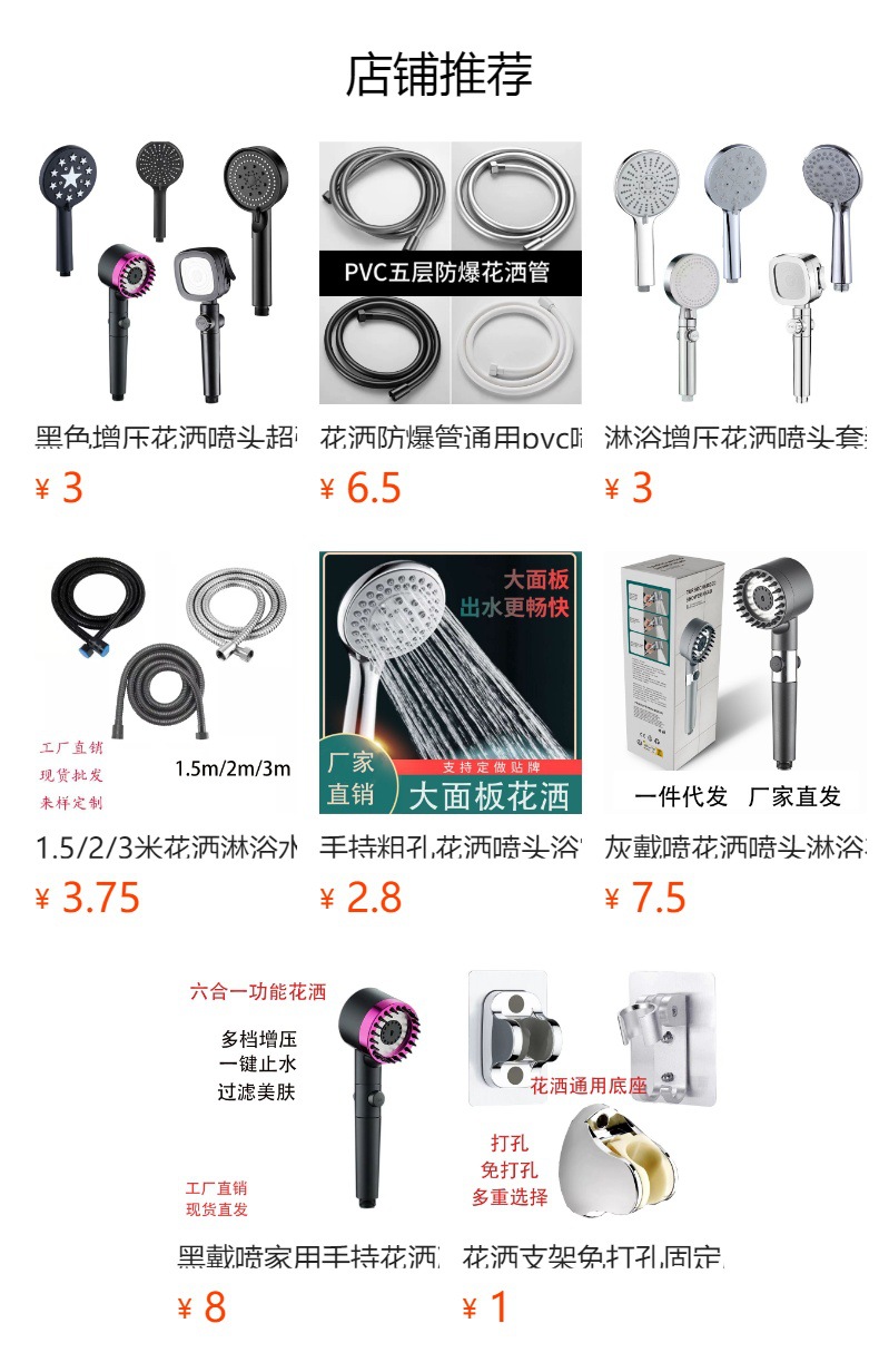 厂家批发五档|汉| 斯|淋浴花洒喷头增压花洒淋雨套装热水器莲蓬头详情10