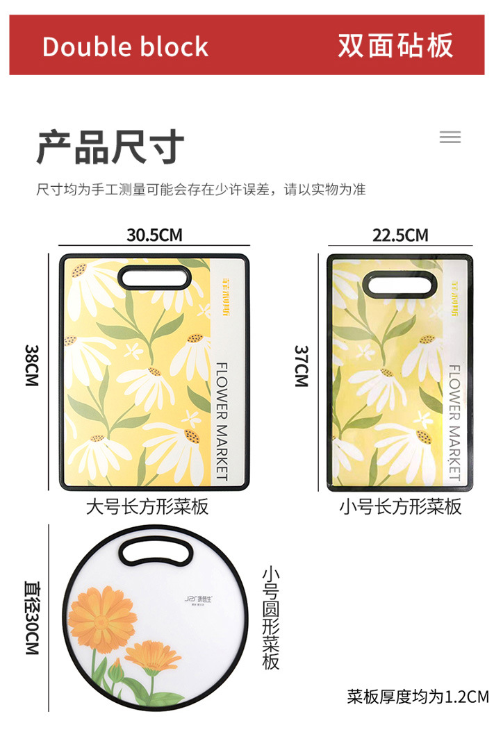 菜板抗菌材质家用食品级厨房加厚塑料小砧板切水果切菜板双面案板详情7