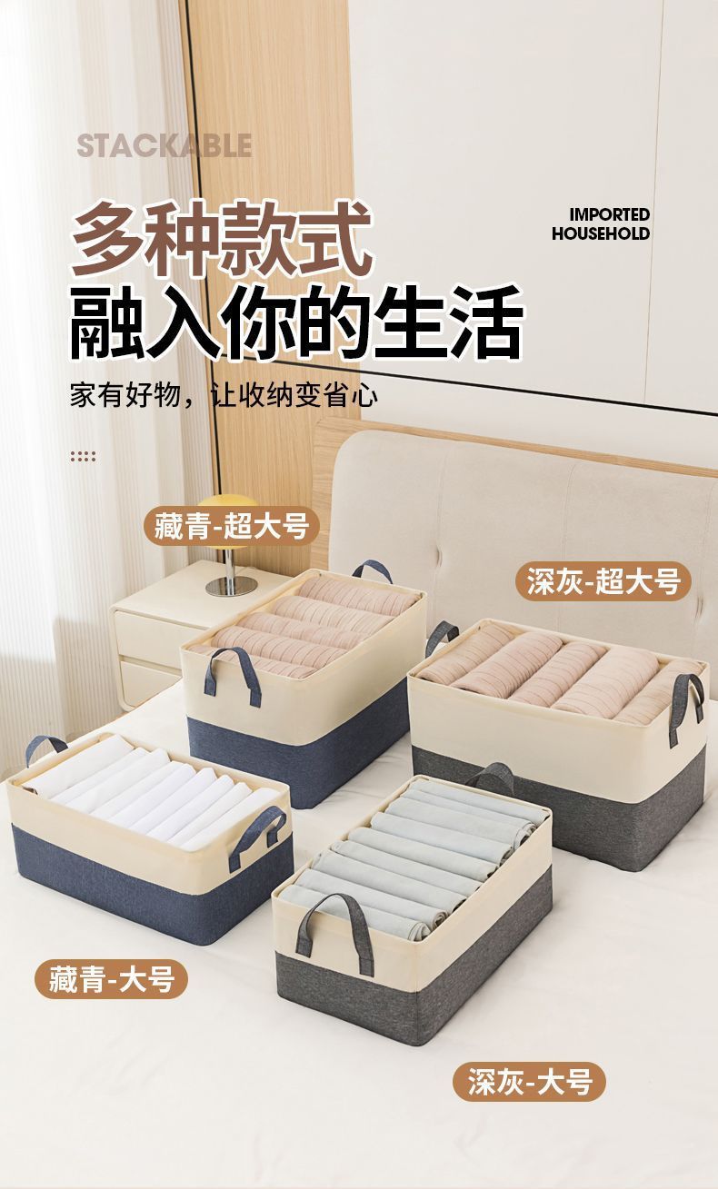 拼色布艺钢架收纳盒大容量可折叠衣服整理盒抽屉式衣柜衣物储物箱详情12