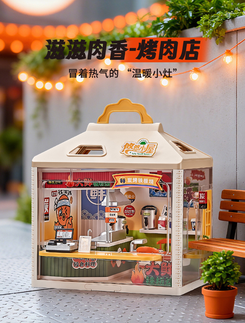 儿童DIY拼装小屋仿真商店微缩场景别墅娃娃屋过家家积木玩具礼物详情21