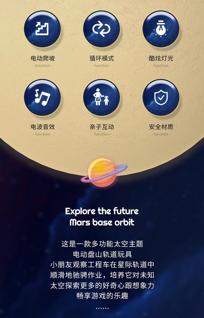 托思奇火星基地轨道大冒险电动闯光玩具轨道车儿童停车场汽车大楼详情20