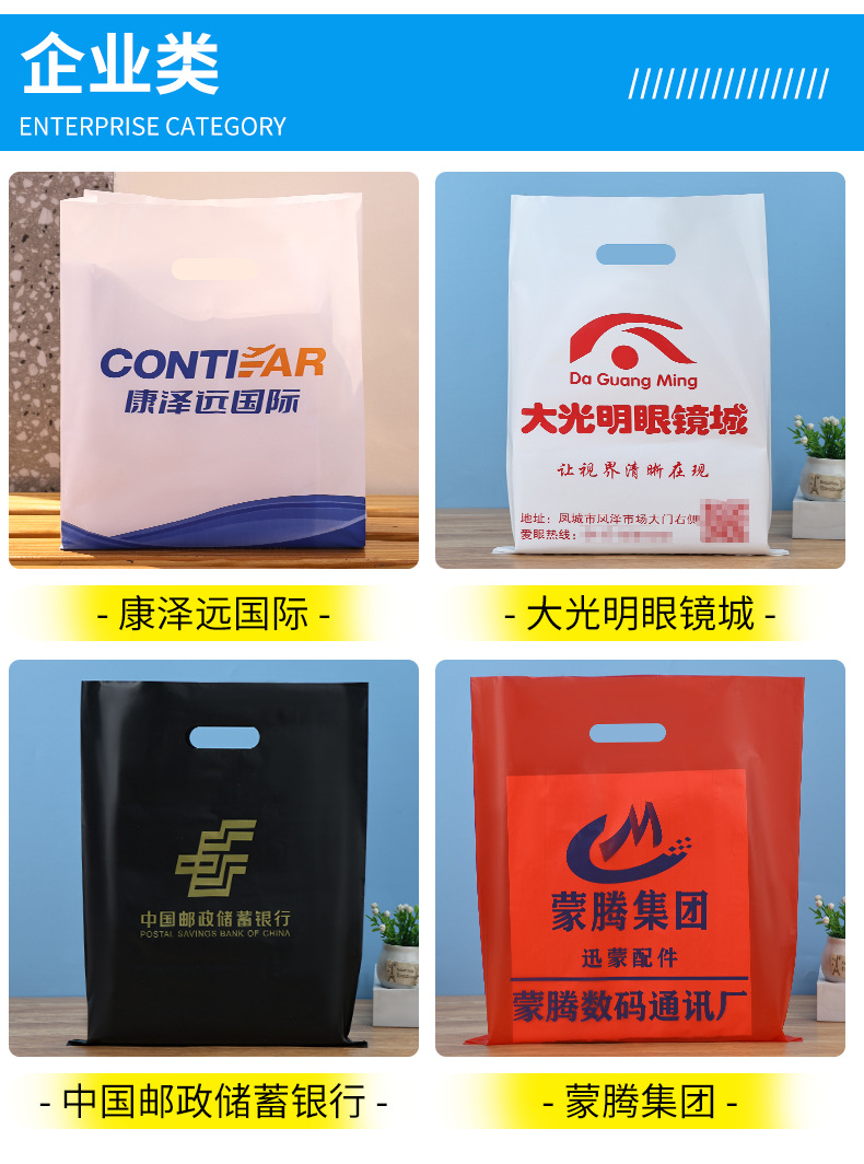 高低压平口手提塑料袋四指袋化妆品烘焙袋定制PE胶袋包装购物袋详情18