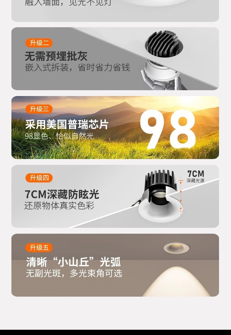 无边框射灯嵌入式深杯防眩护眼小山丘隐形弧面全光谱智能天花筒灯详情12