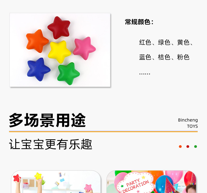 PU笑脸五角星压力球实心彩色海绵发泡发泄球LOGO星星减压球批发详情7