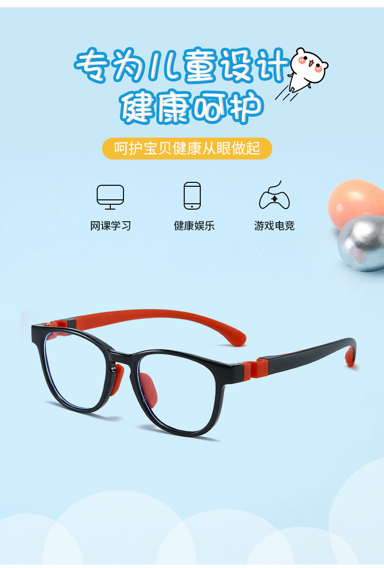 儿童硅胶TR90近视眼镜框架防蓝光护目平光镜男女学生弱视远视镜框详情4