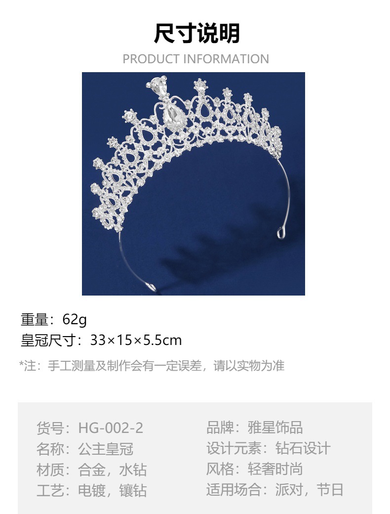 新娘皇冠婚纱礼服头饰生日成人礼演出百搭水钻发箍奢华王冠批发详情23