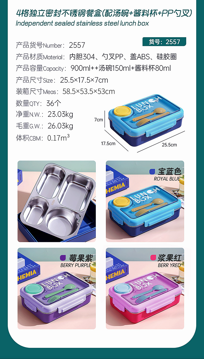 学生上班族专用饭盒食品级不锈钢便当餐盒密封分格带PP酱杯午餐盒详情10