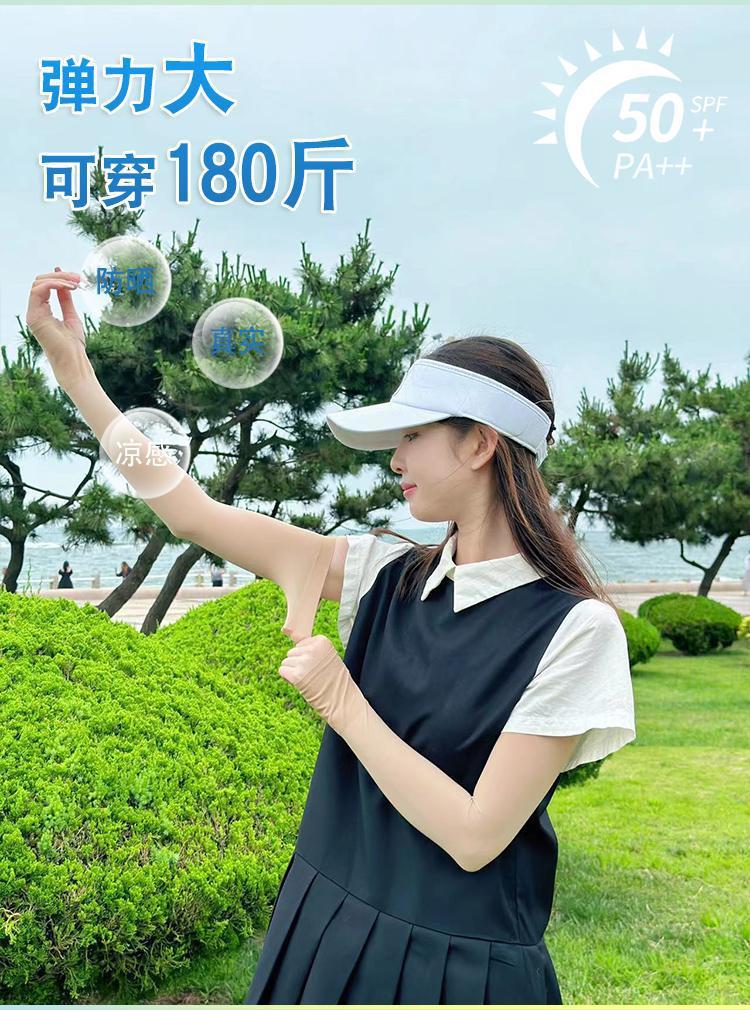 肤色隐形防晒袖冰丝凉感夏季透气防紫外线详情1