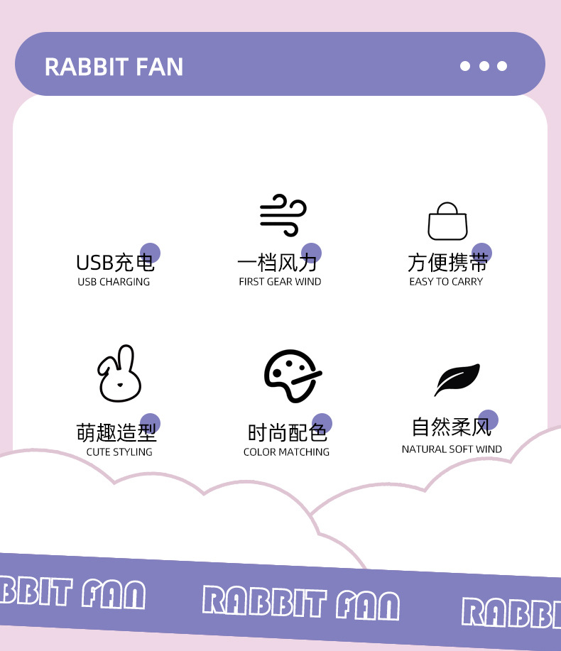 跨境新款卡通迷你桌面电风扇便携充电usb风扇幼儿园学生礼品批发详情4