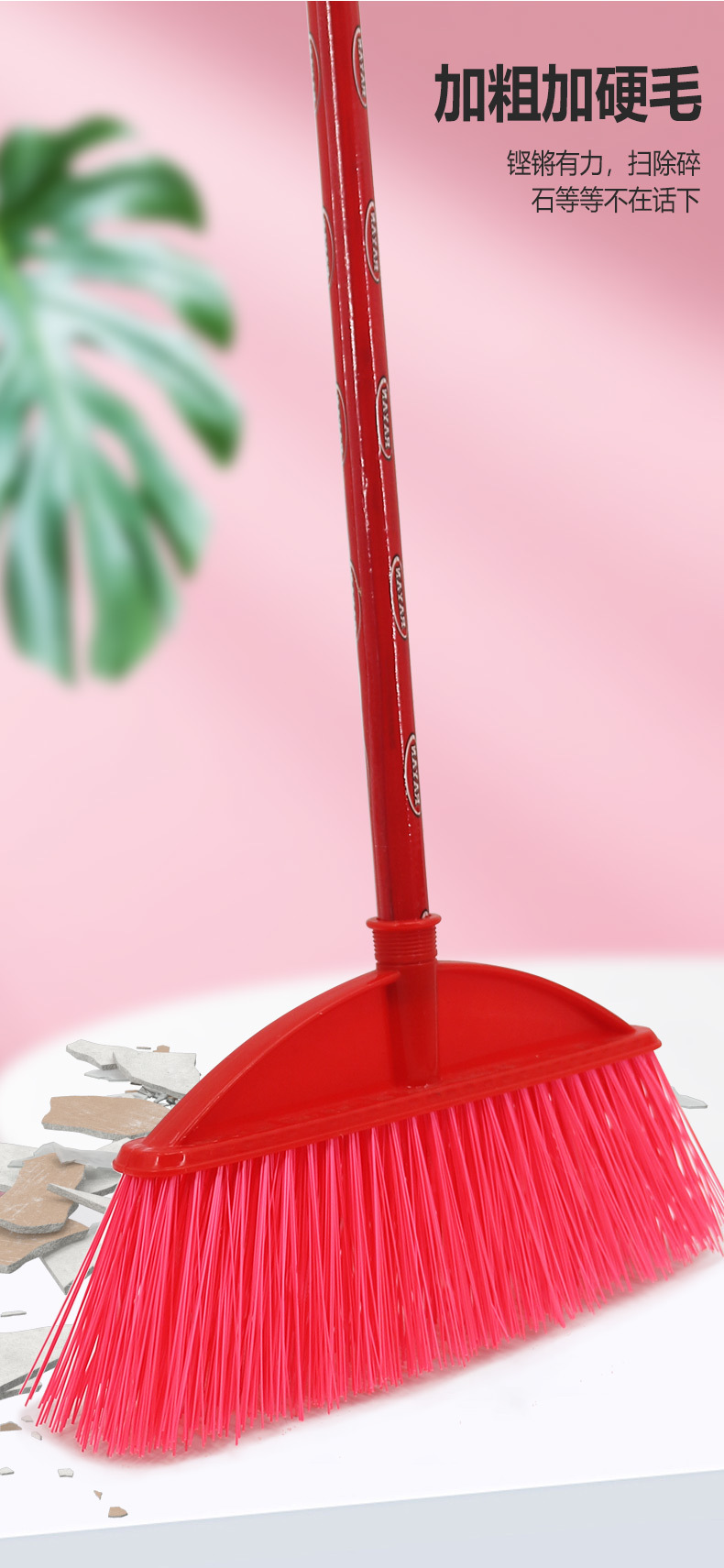 加粗加硬毛扫把塑料扫把扫帚扫水批加大清洁工具单个扫加厚详情8