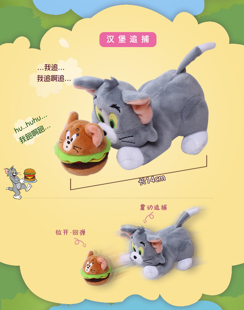 正版猫和老鼠毛绒玩具盲盒欢喜冤家汤姆猫玩偶可爱潮玩小摆件公仔详情6