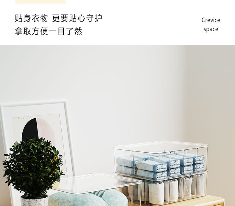溢溢购内衣分格透明收纳盒家用卧室衣柜袜子内裤抽屉分类整理盒详情5